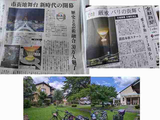 パリ五輪開幕記事.jpg