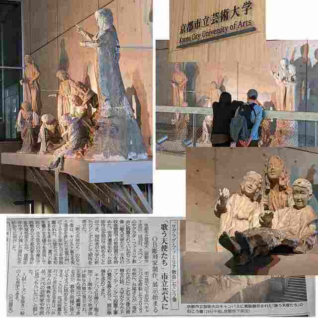 天使像・市立芸大.jpg