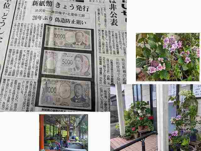 新紙幣発行.jpg
