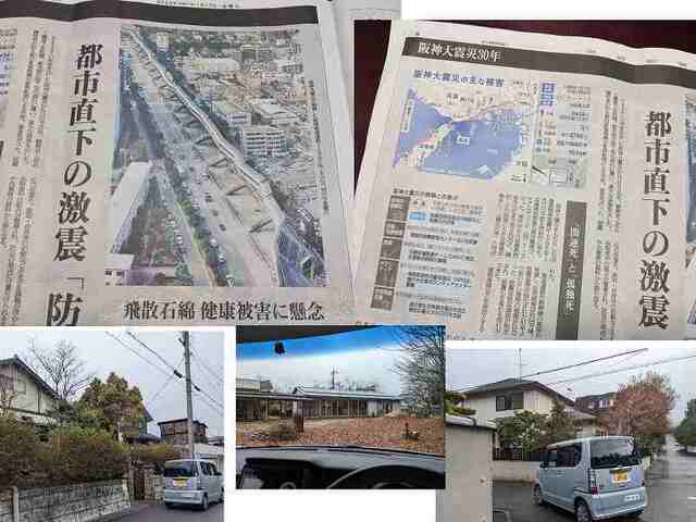 阪神大震災30年・送迎.jpg